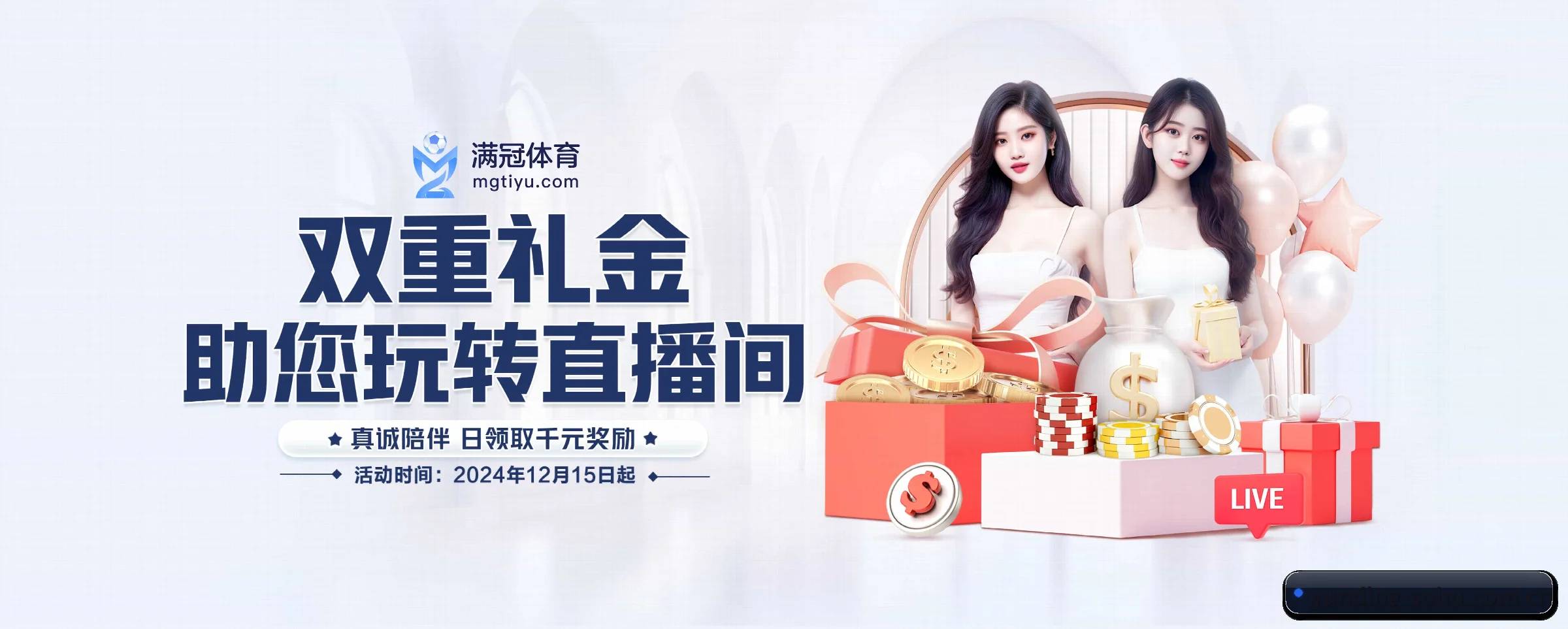 云顶集团 APP 界面